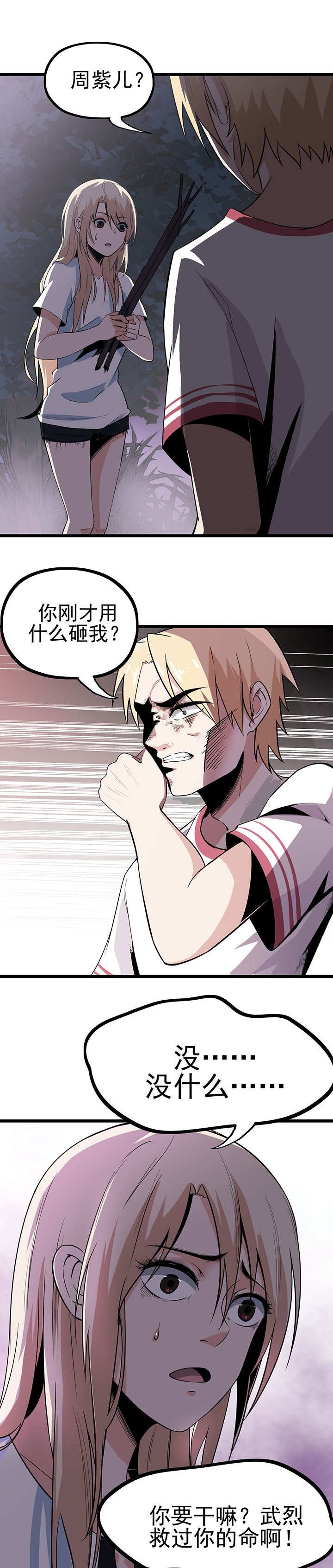 第16章：救还是不救