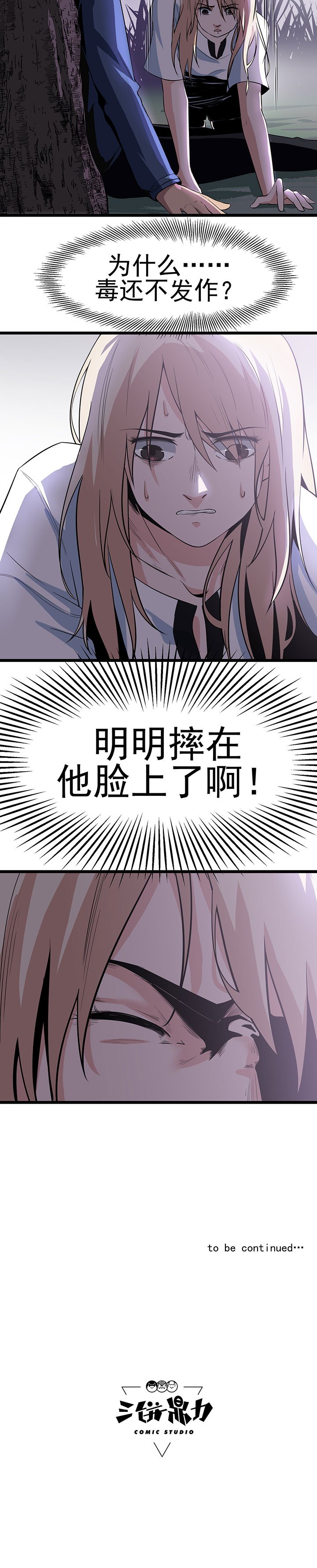 第16章：救还是不救