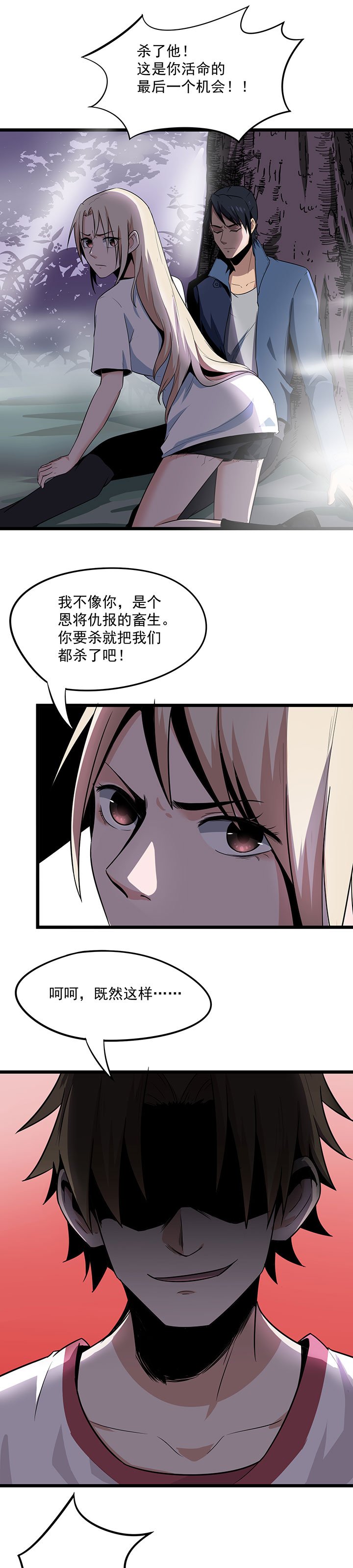 第17章：王文之死