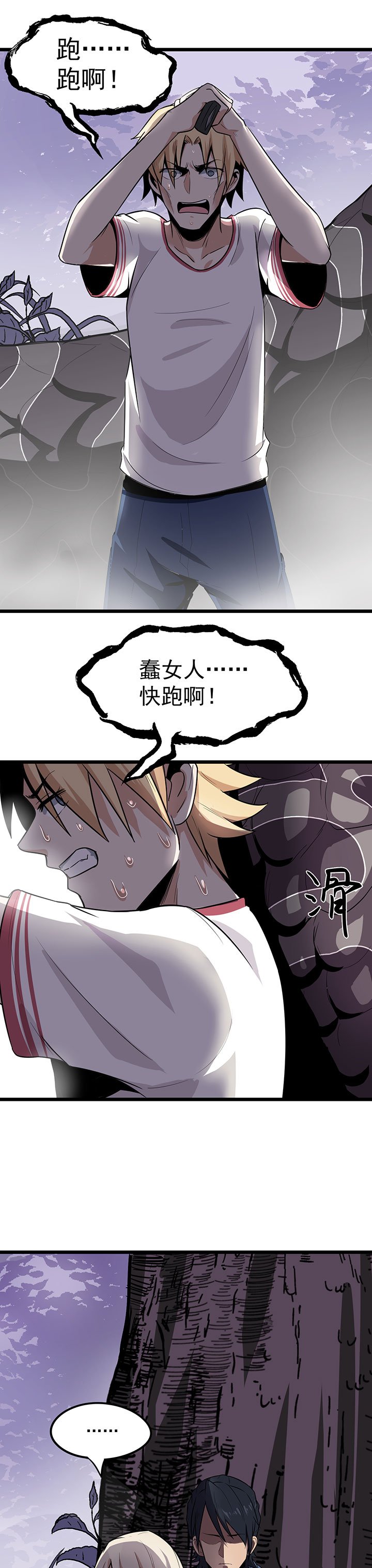 第17章：王文之死