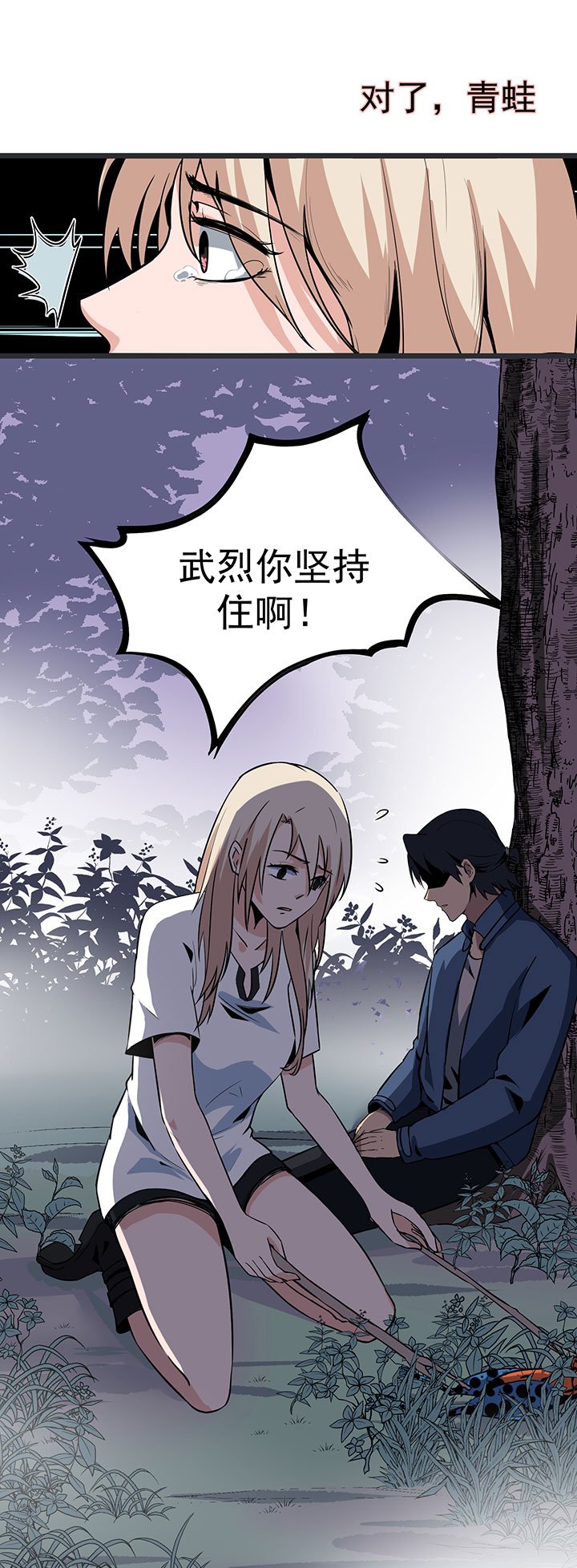 第17章：王文之死