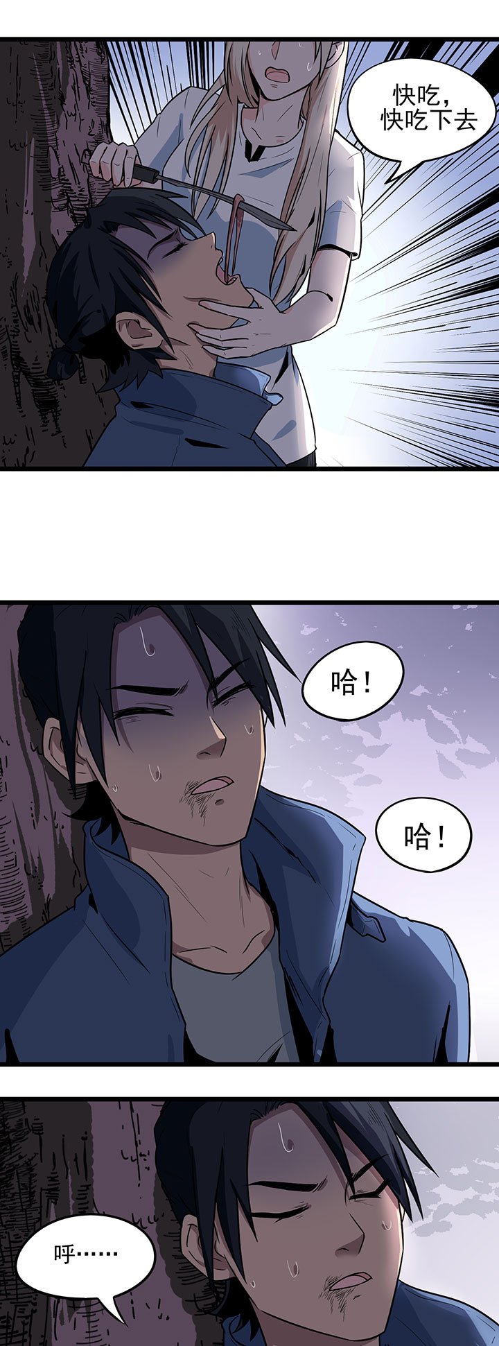 第17章：王文之死