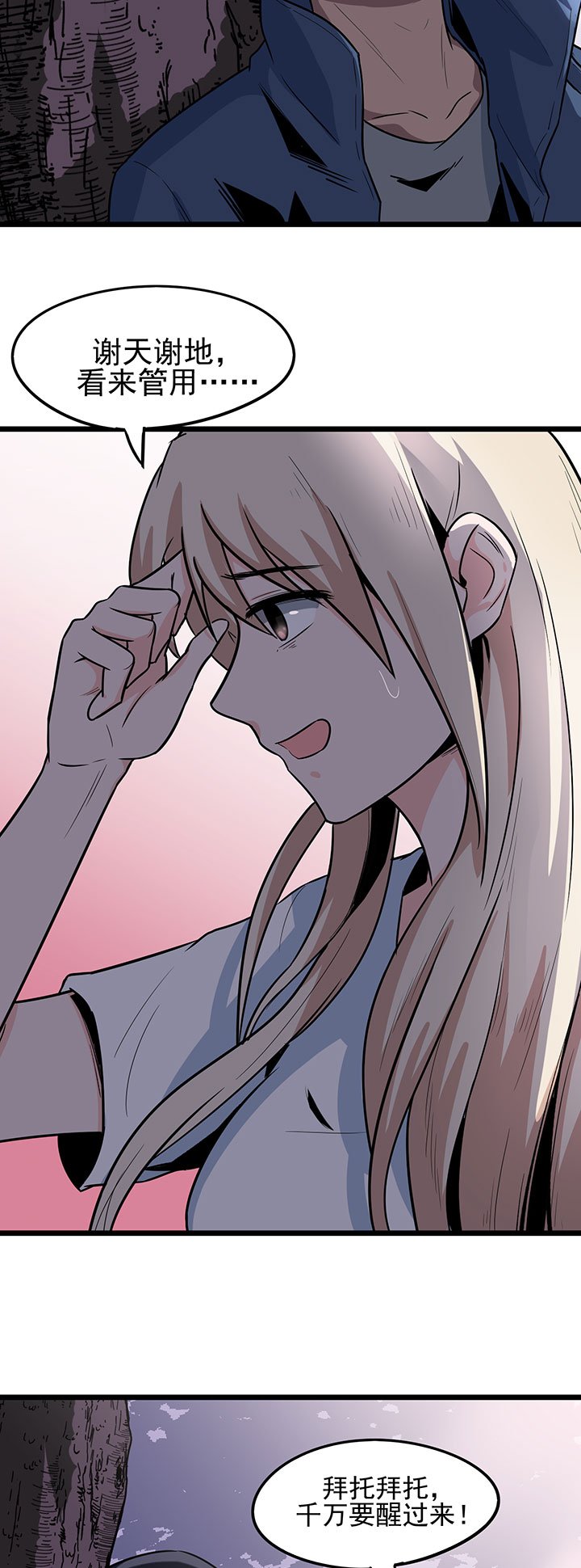 第17章：王文之死