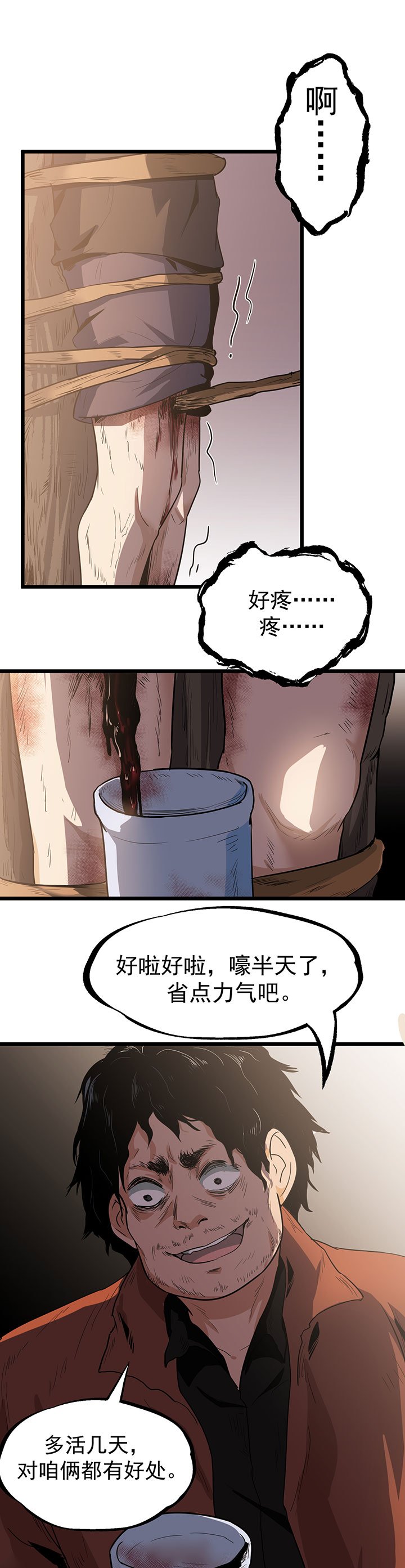 第20章：放我们离开