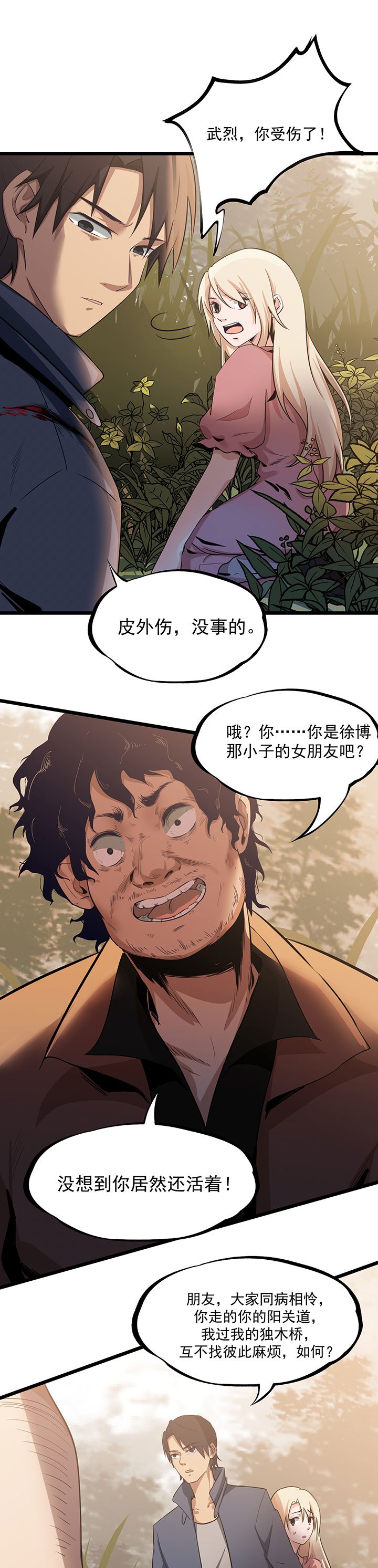 第20章：放我们离开