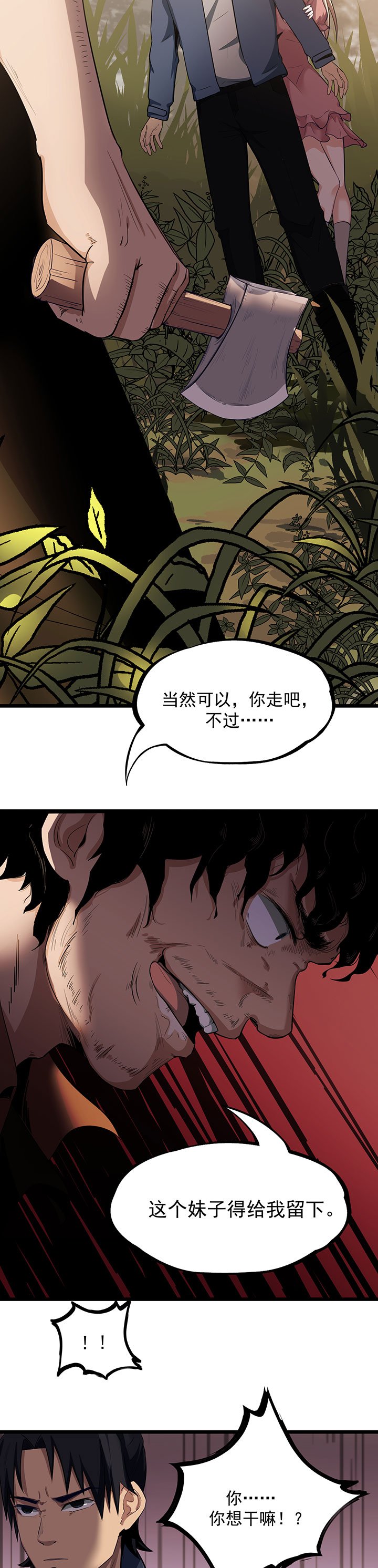 第20章：放我们离开