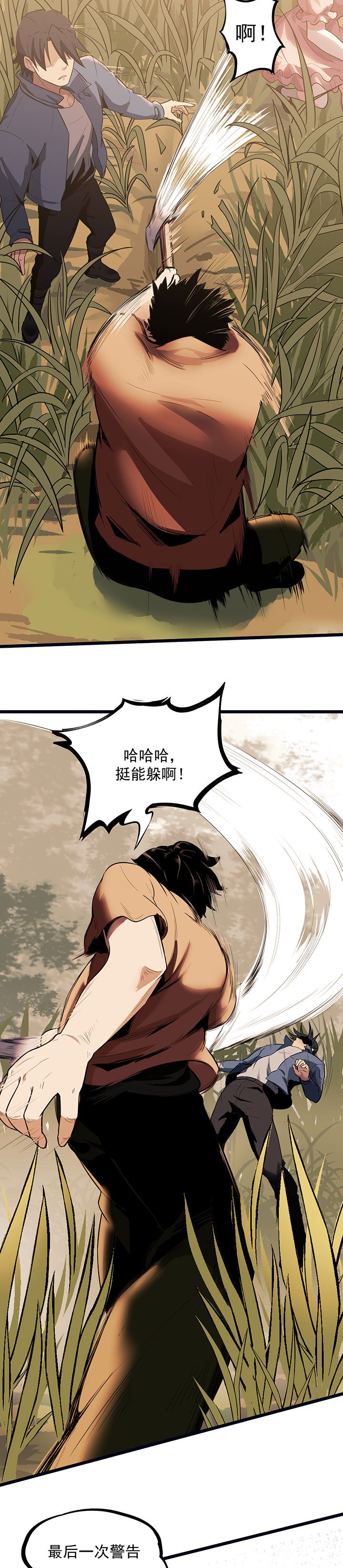 第20章：放我们离开