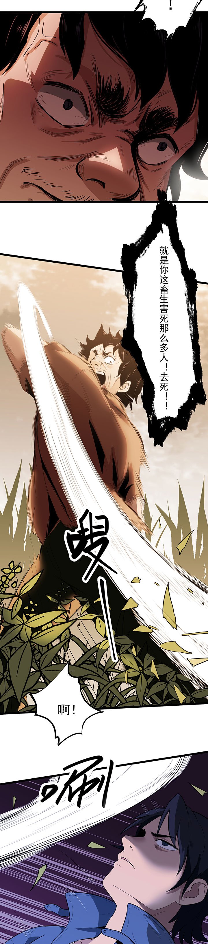 第21章：花蛛