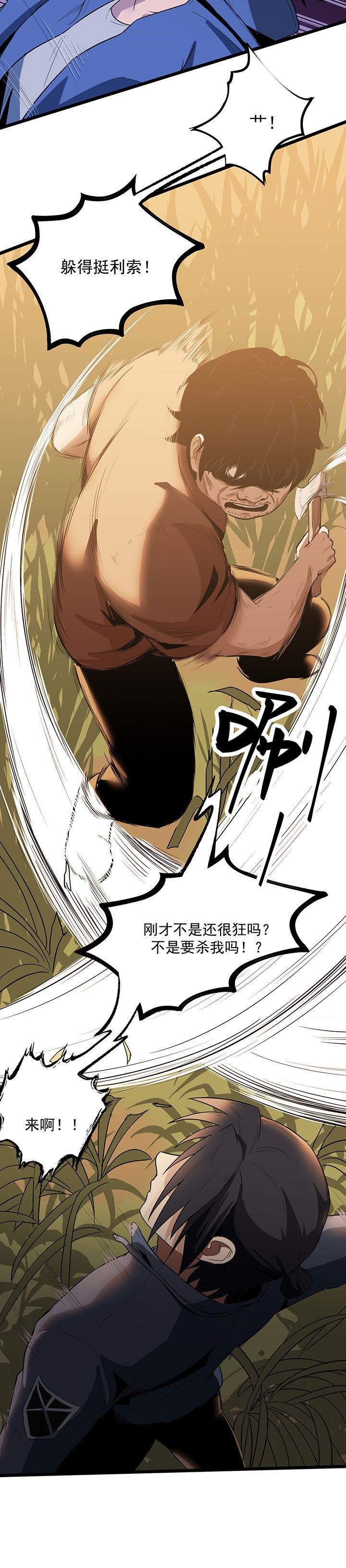 第21章：花蛛