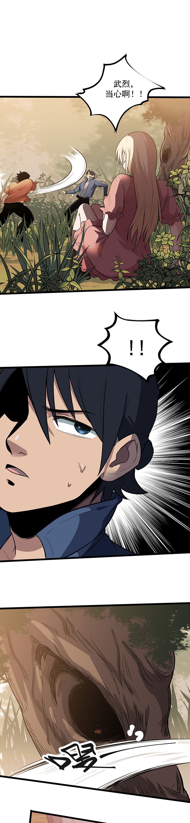 第21章：花蛛