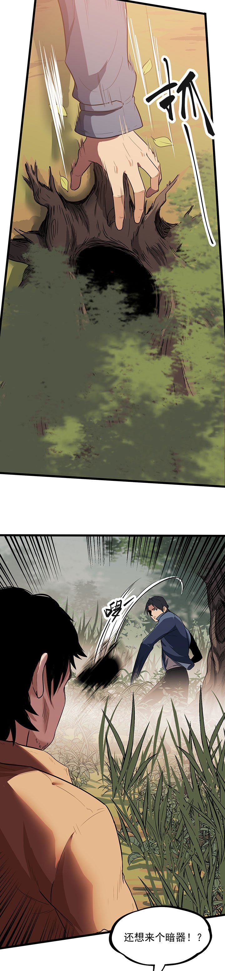 第21章：花蛛