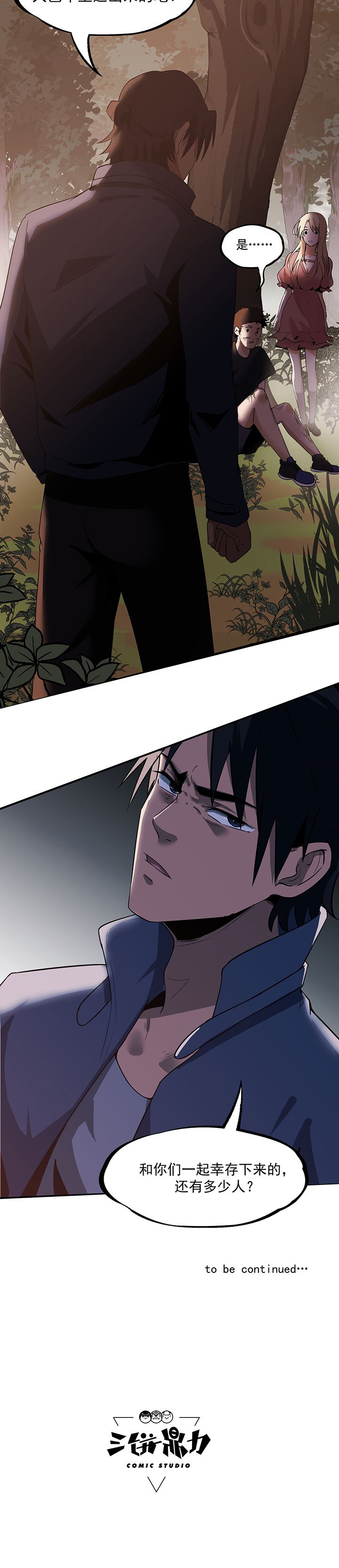 第21章：花蛛