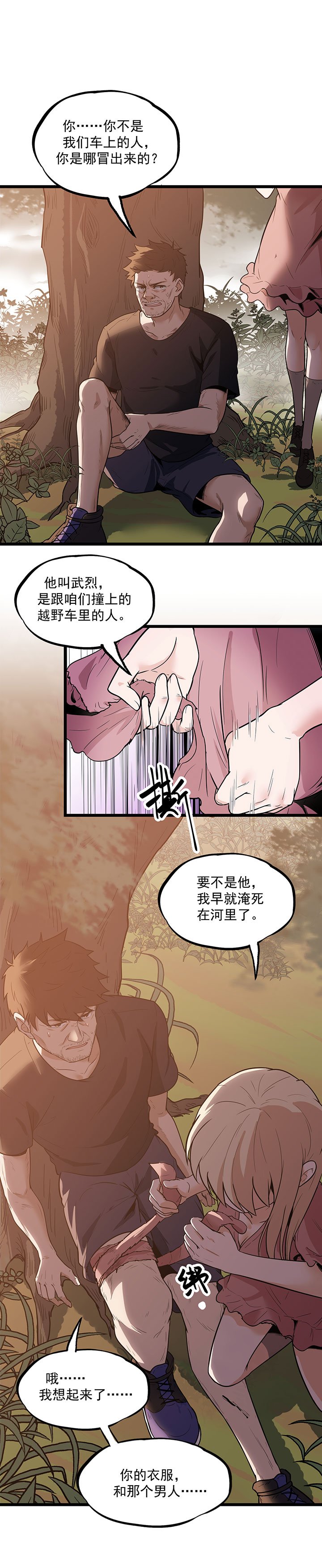 第22章：真香啊！