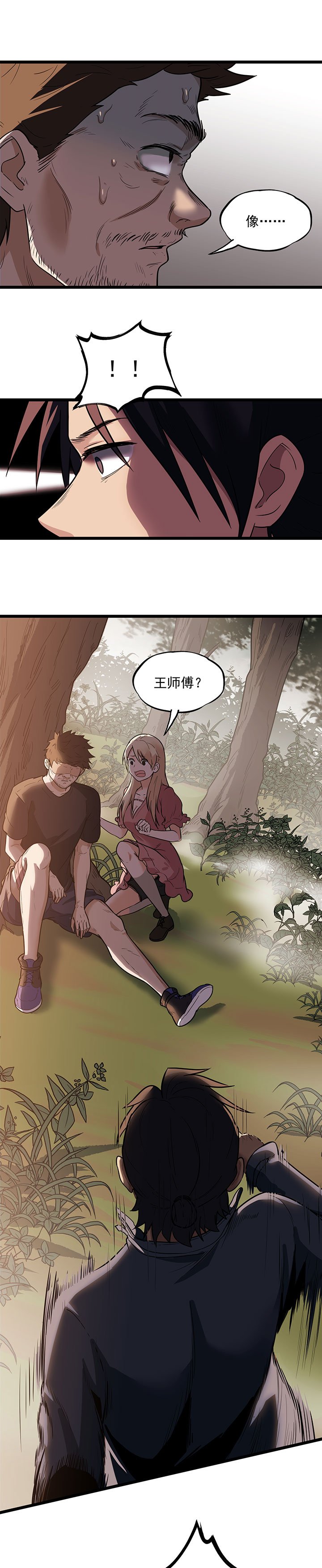 第22章：真香啊！