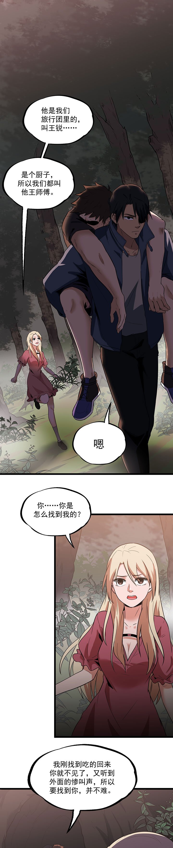 第22章：真香啊！