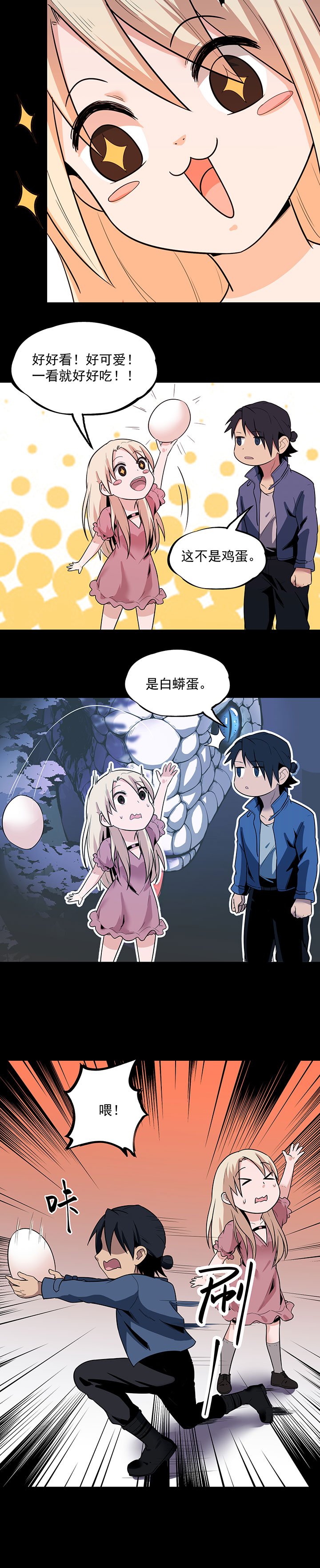 第22章：真香啊！