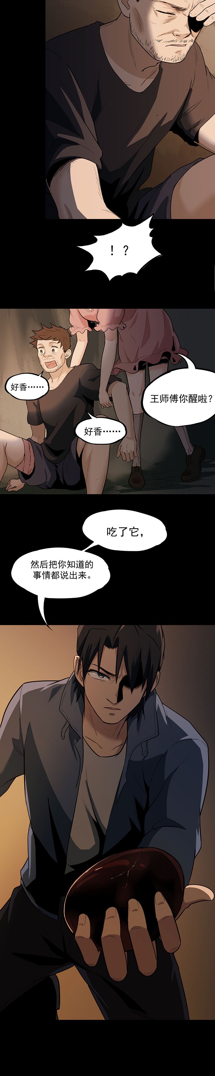 第22章：真香啊！