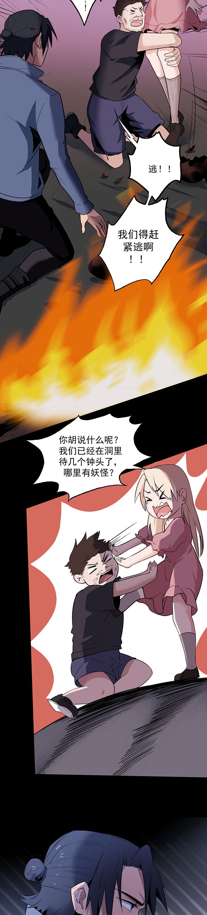 第22章：真香啊！