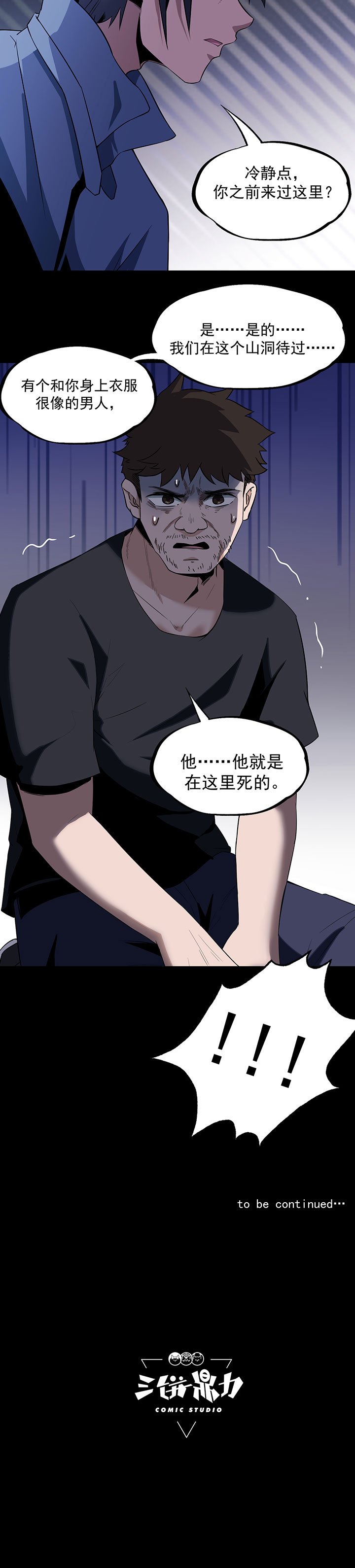 第22章：真香啊！