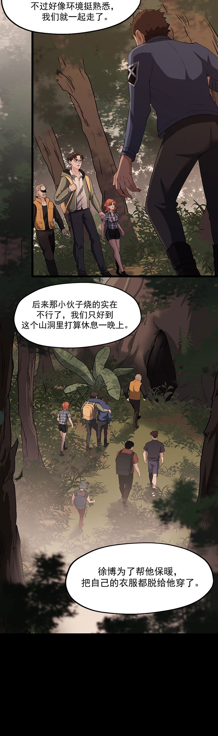 第23章：幸存者