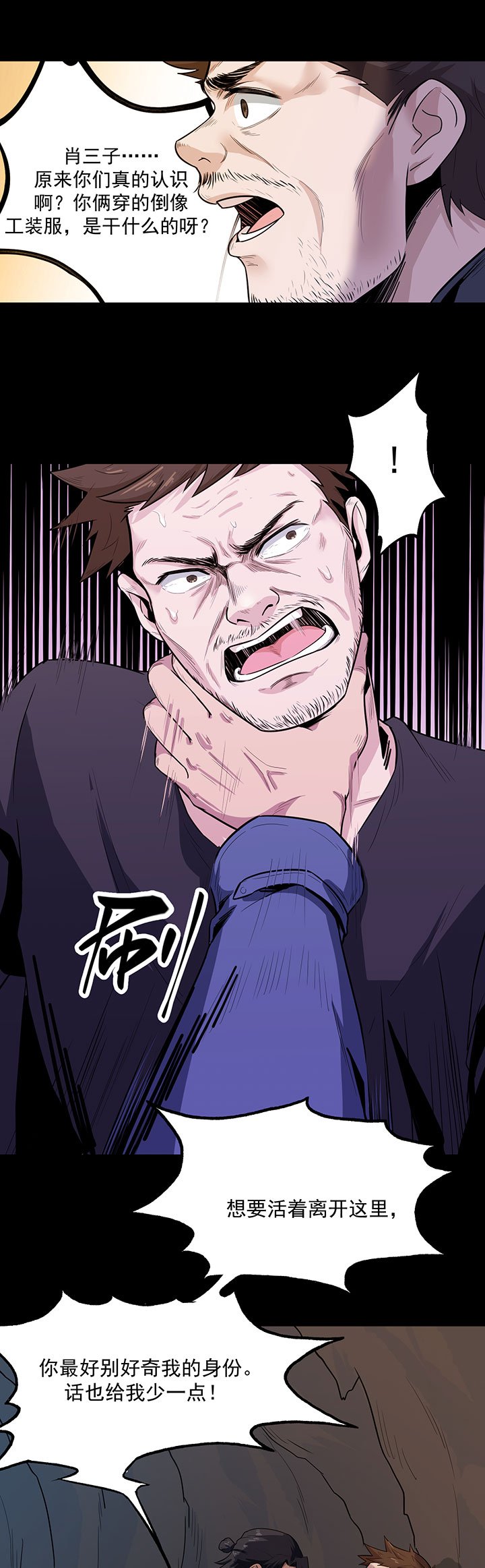 第23章：幸存者