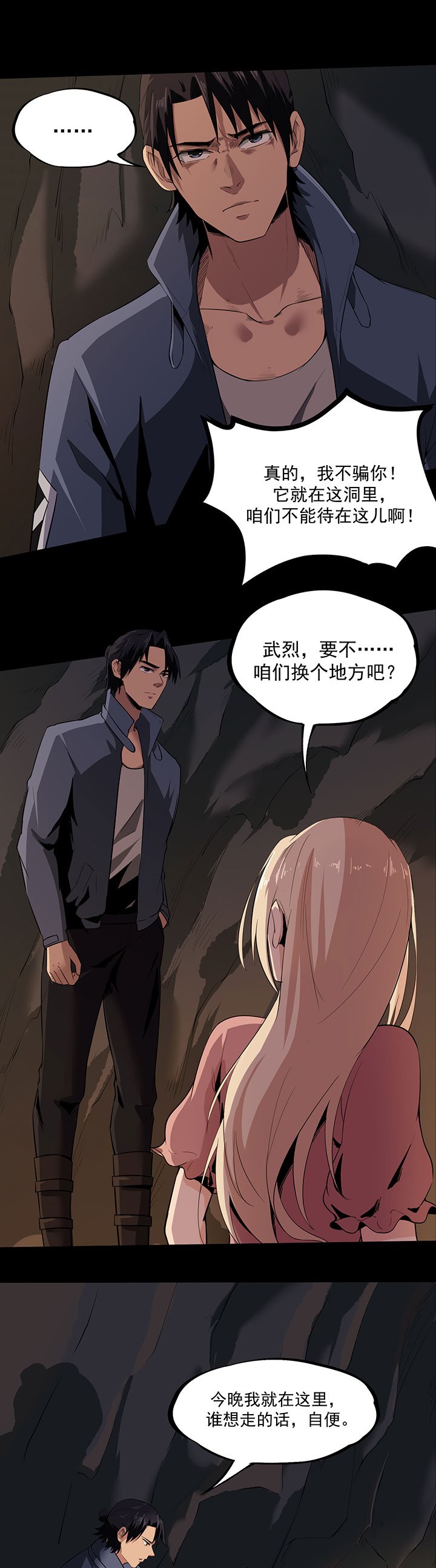 第23章：幸存者