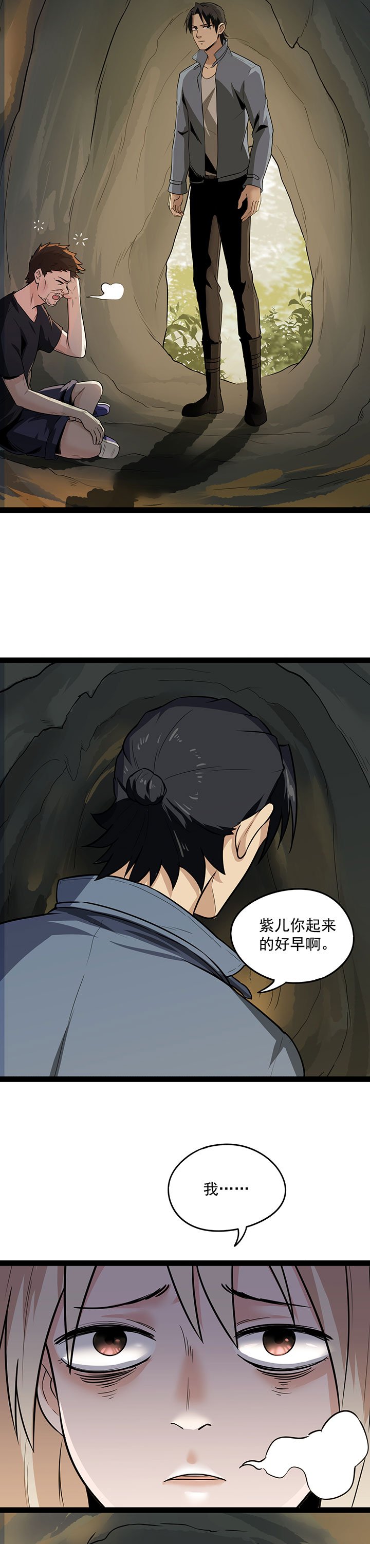 第25章：拖油瓶