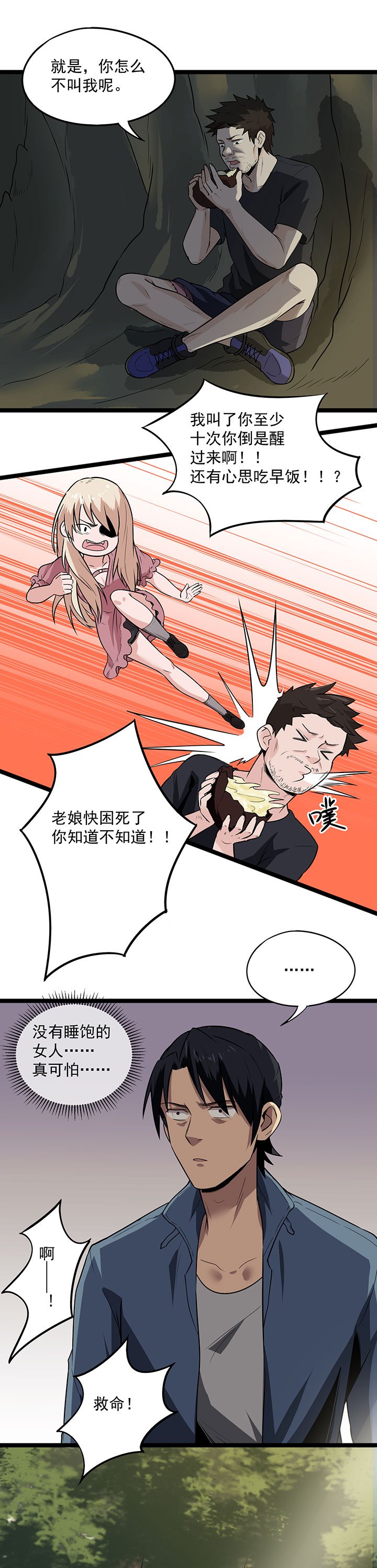 第25章：拖油瓶