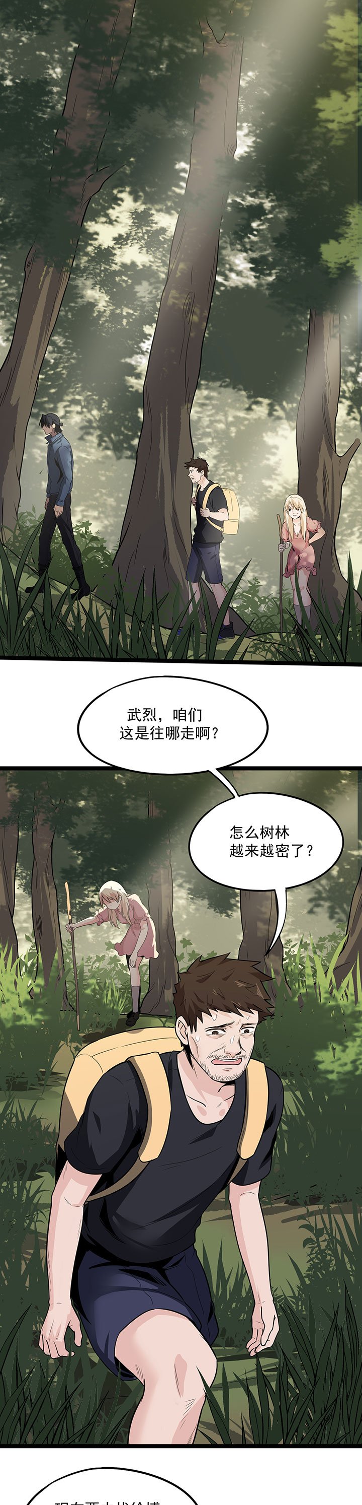 第25章：拖油瓶