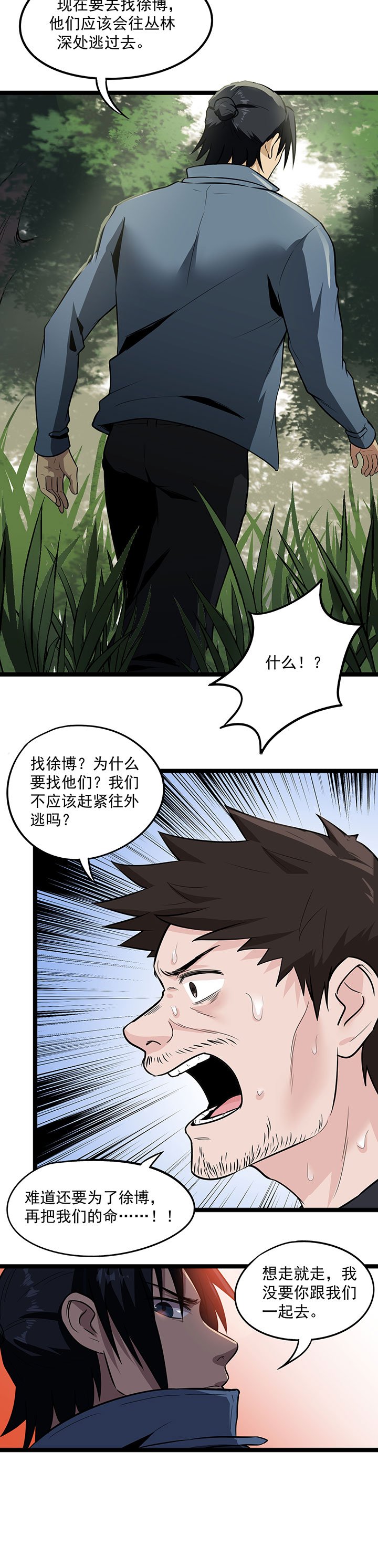 第25章：拖油瓶