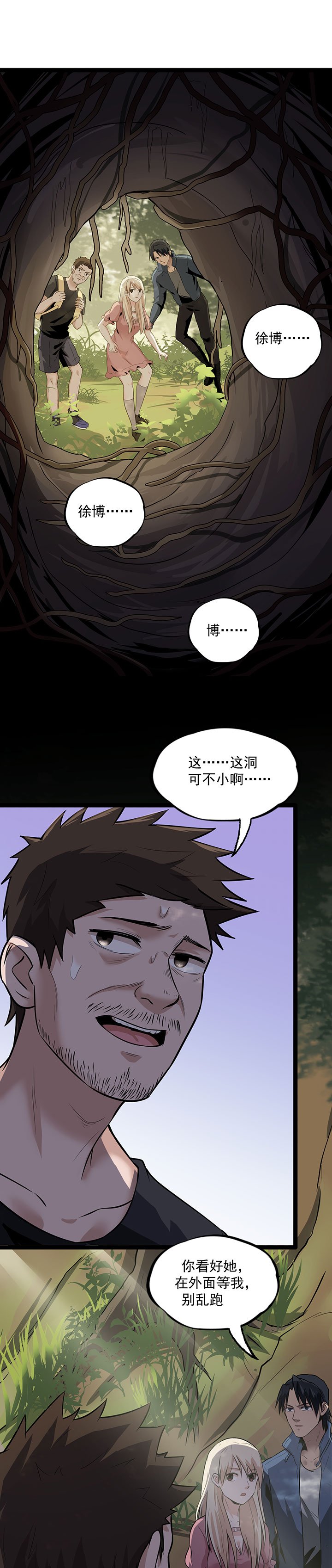 第25章：拖油瓶