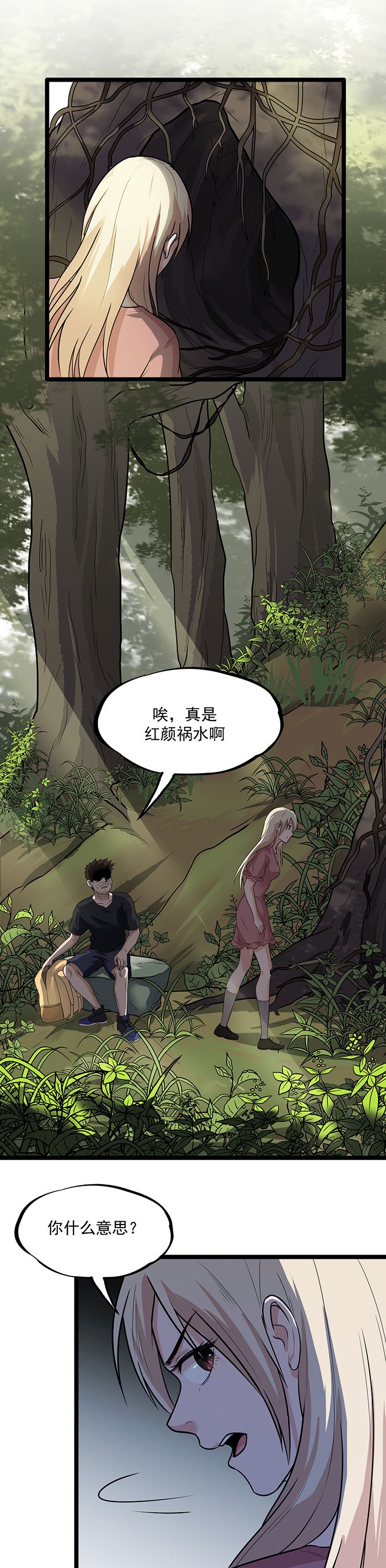 第25章：拖油瓶
