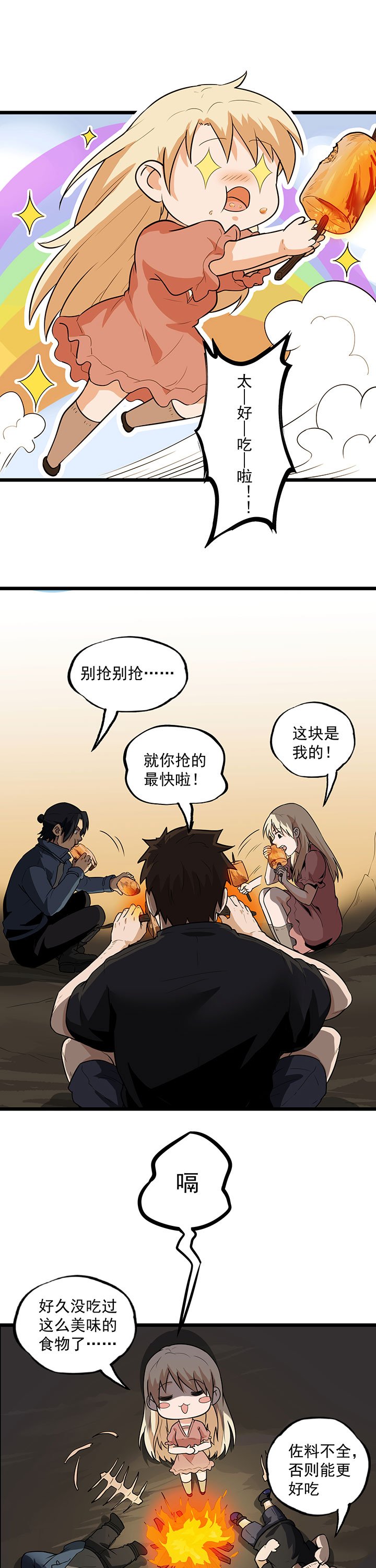 第27章：有脚印