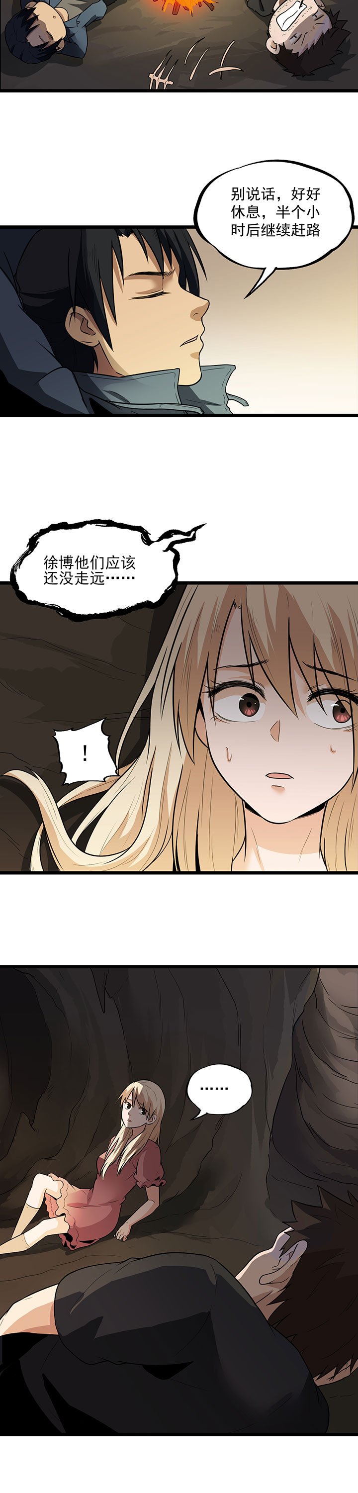 第27章：有脚印