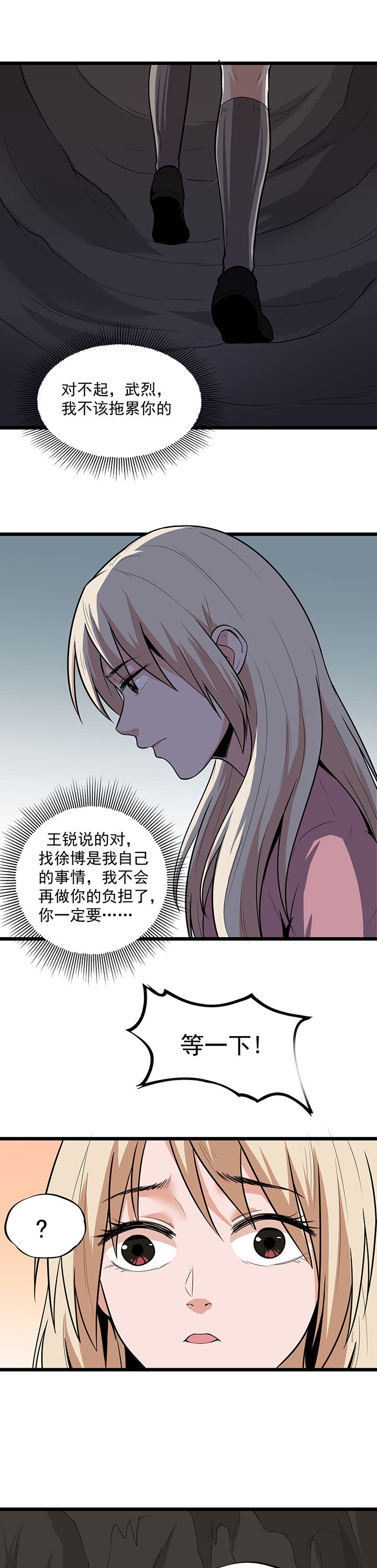 第28章：尸骨
