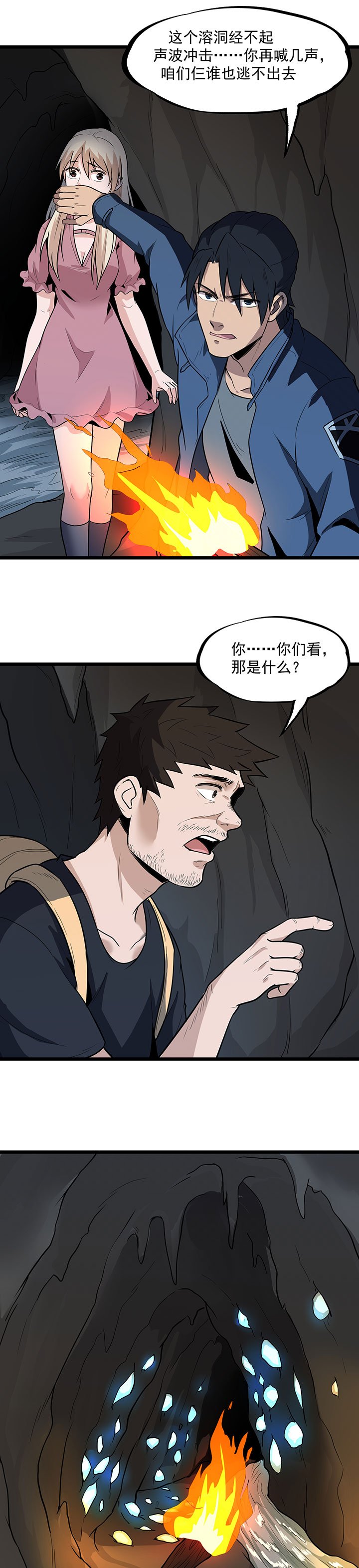第28章：尸骨