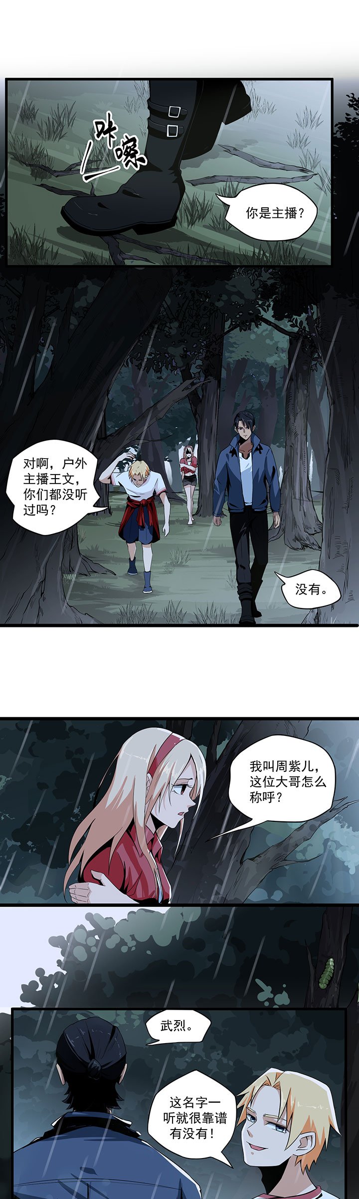 第3章：走不动了