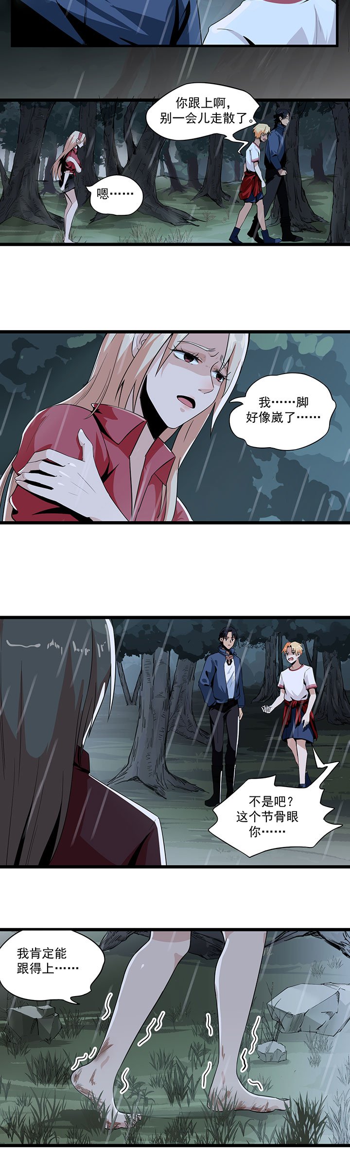 第3章：走不动了