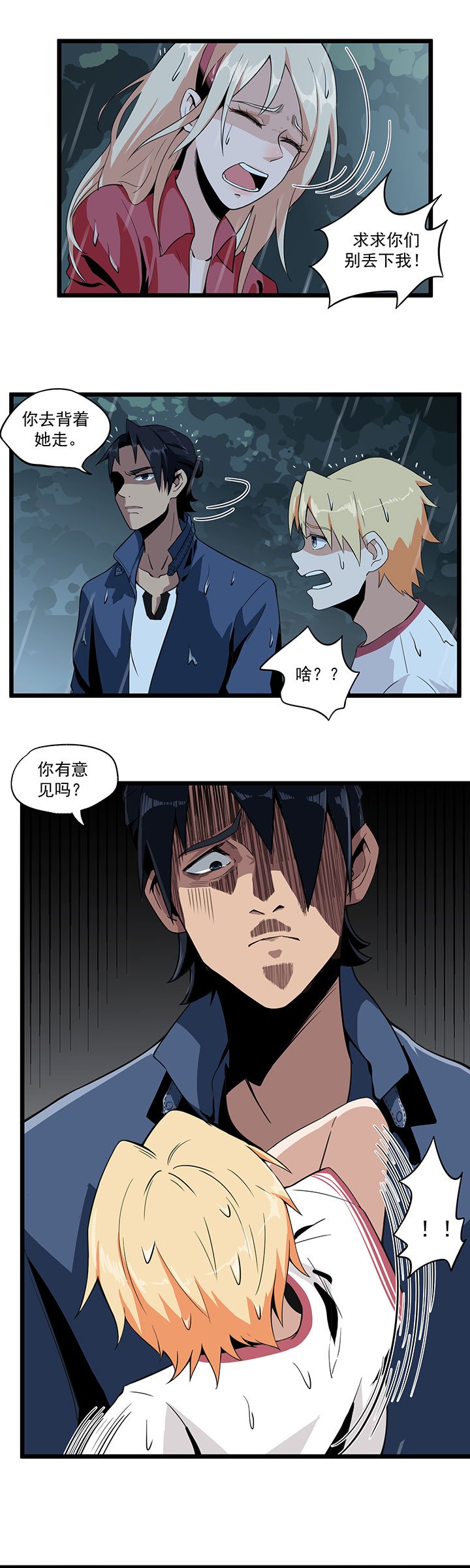 第3章：走不动了
