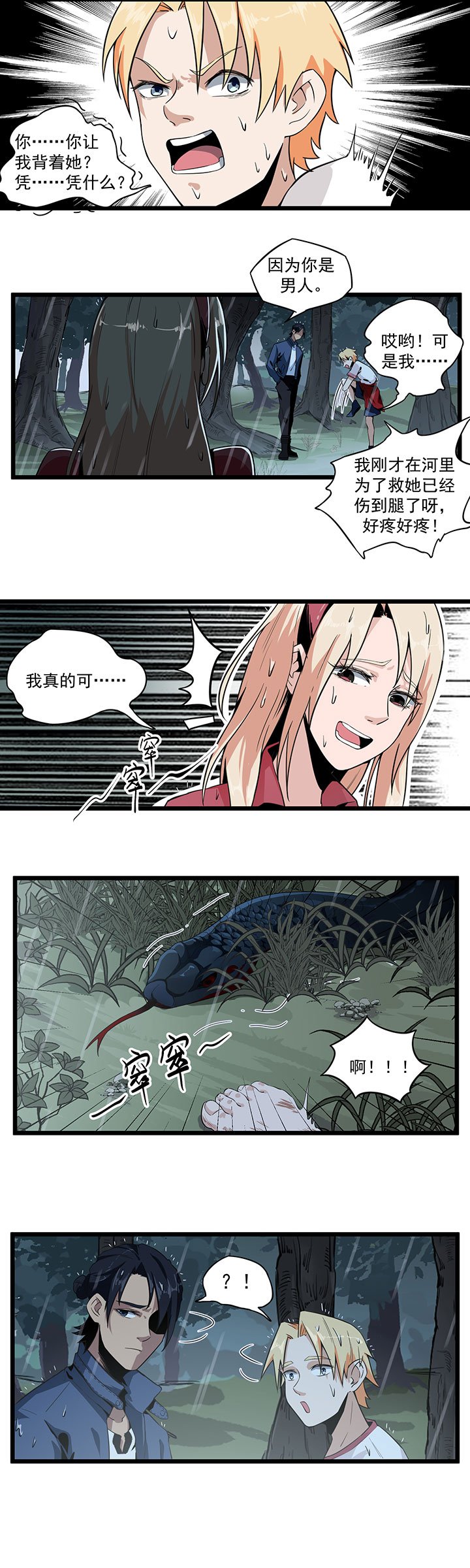 第3章：走不动了