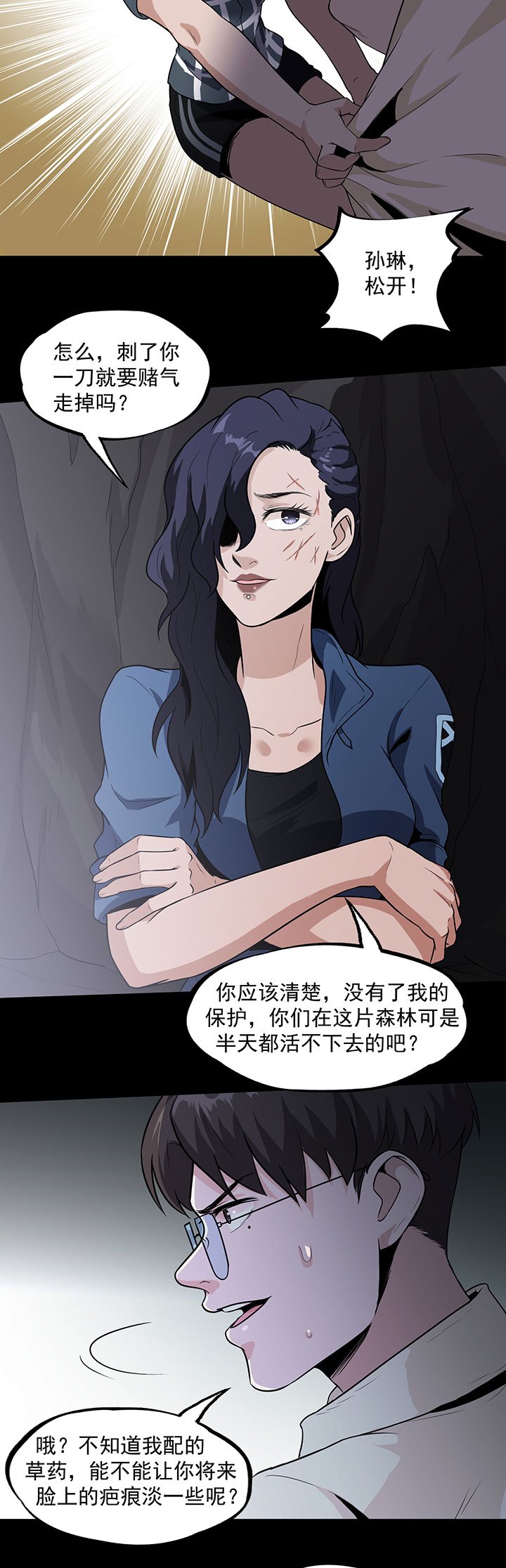 第31章：硫酸