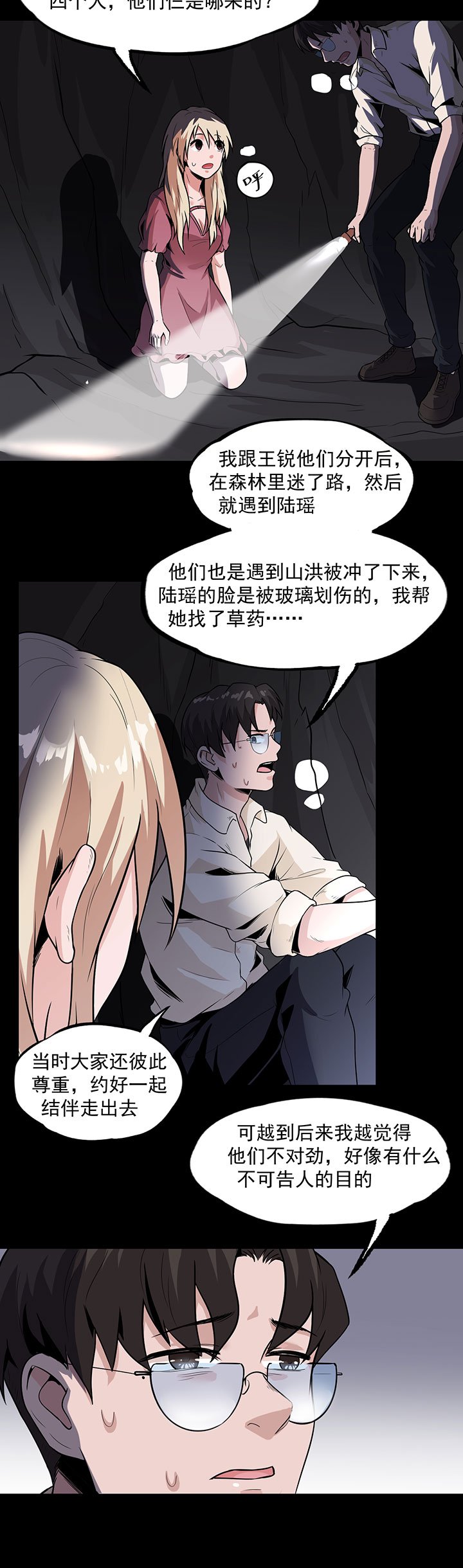 第31章：硫酸