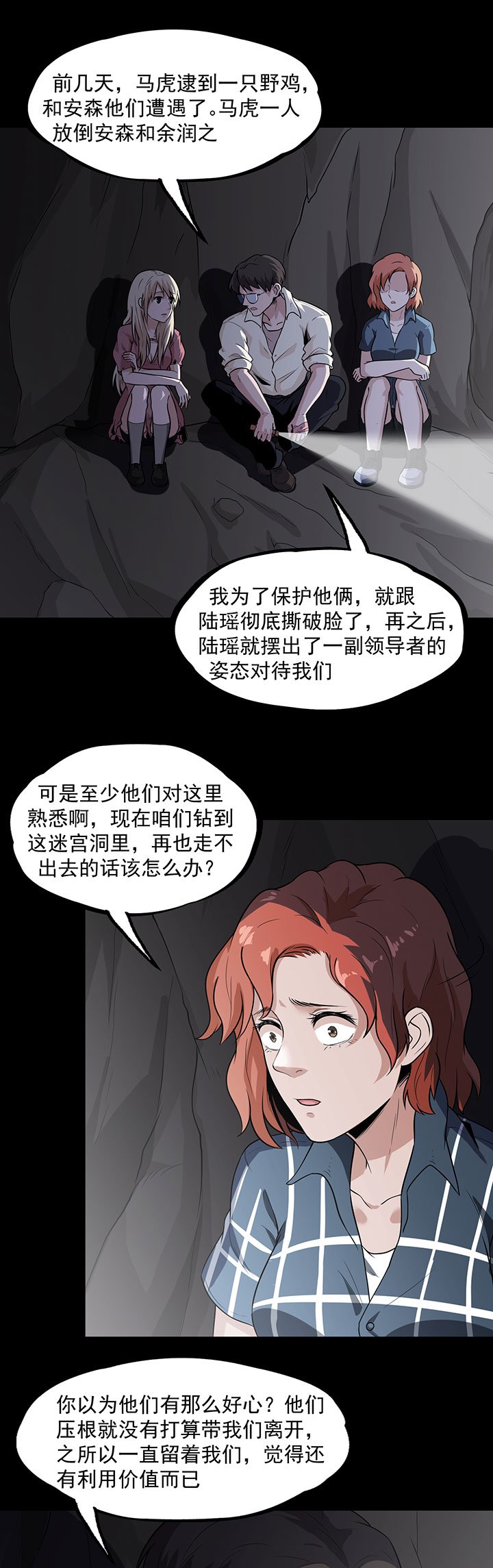 第31章：硫酸