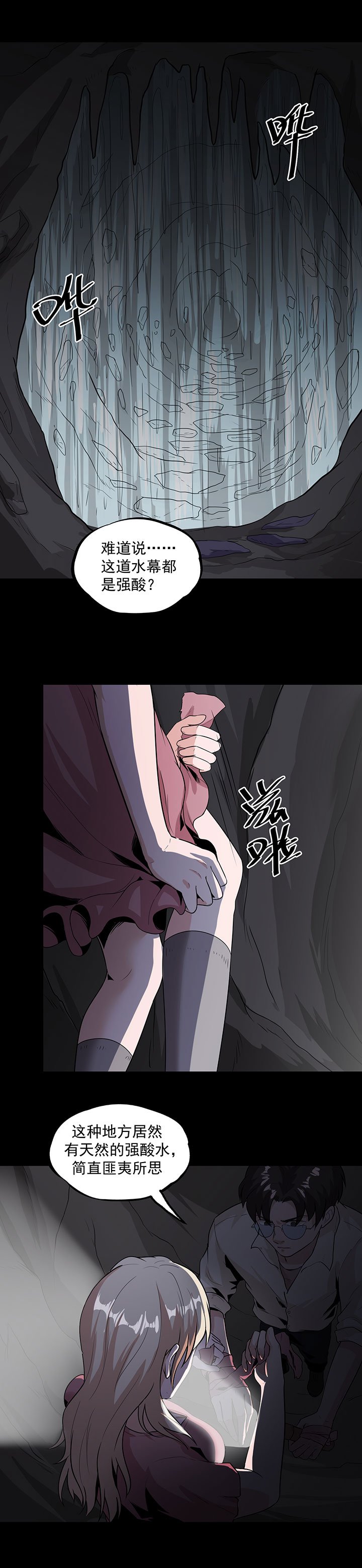 第32章：紫色石块