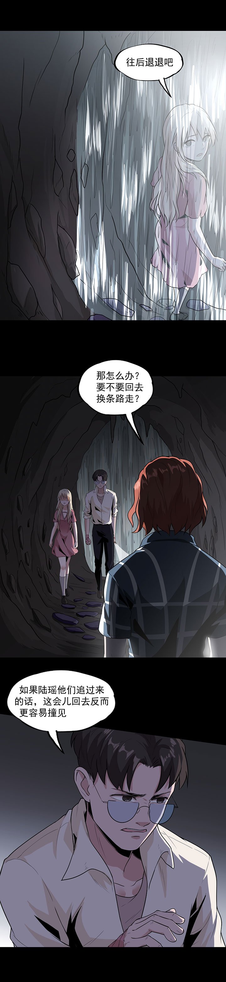 第32章：紫色石块