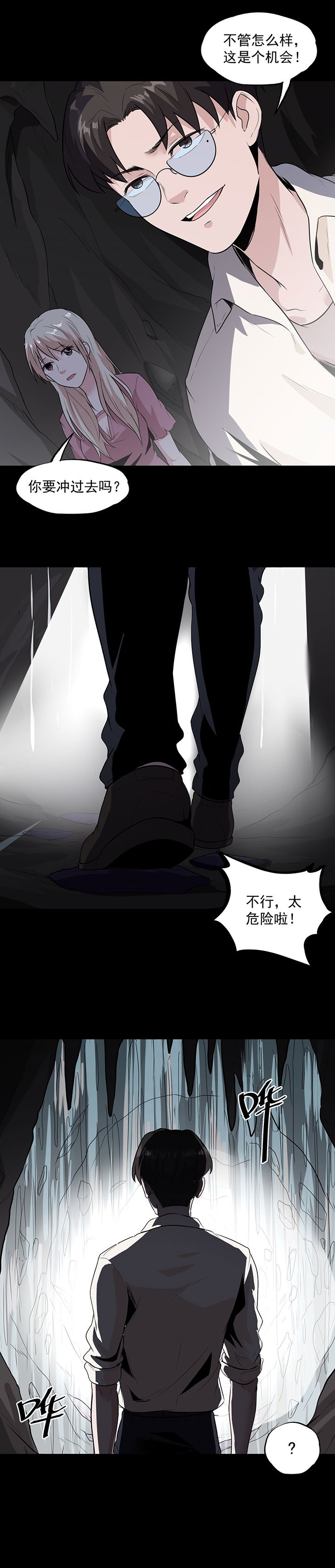 第32章：紫色石块