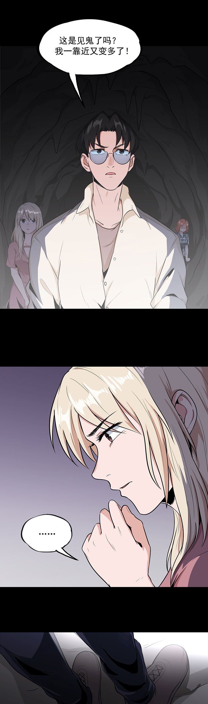 第32章：紫色石块