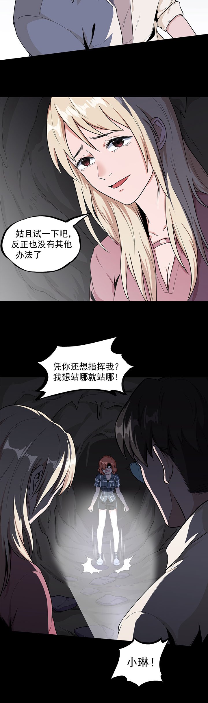 第32章：紫色石块