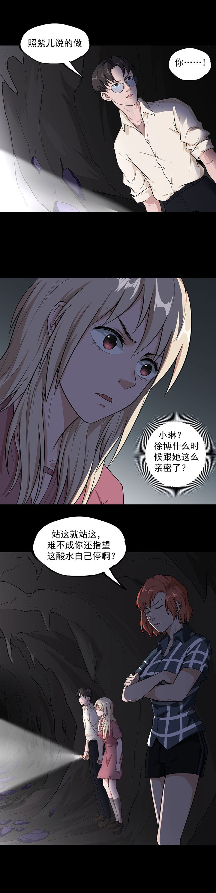 第32章：紫色石块