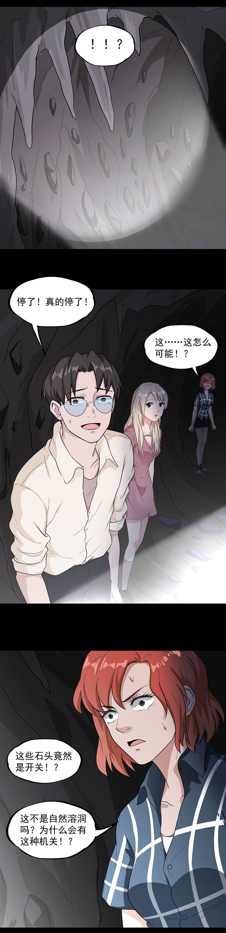 第32章：紫色石块
